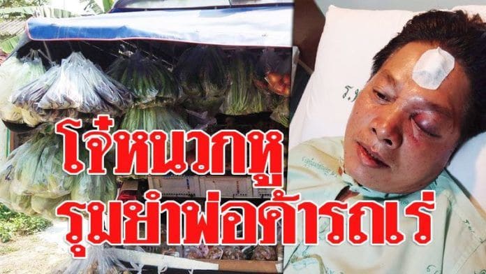 วัยรุ่นรุมทำร้ายพ่อค้ารถเร่ขายของ อ้างเสียงดังหนวกหู | The Thaiger