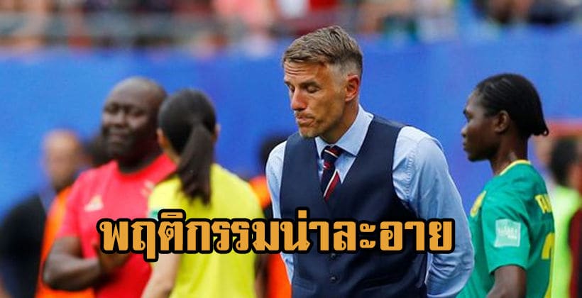 รับไม่ได้! ฟิล เนวิลล์บอก ทีมหญิงแคเมอรูน ทำตัว ‘น่าละอาย’ เกมฟุตบอลโลกเมื่อคืน | The Thaiger