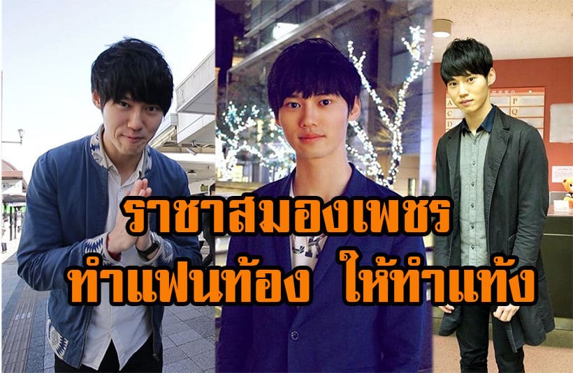 ฉาวข้ามคืน ‘โคโนะ เก็นโตะ’ ยอดนักเรียนแพทย์อัจฉริยะแห่งญี่ปุ่น ทำแฟนป่อง-สั่งทำแท้ง | The Thaiger
