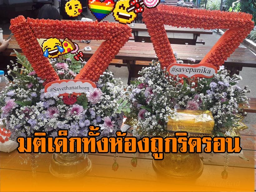 หลานอายุ 14 ทำพานไหว้ครู ‘อนาคตใหม่’ ถูกครูเรียกปรับทัศคติ ริดรอนมติเด็กทั้งห้อง | The Thaiger