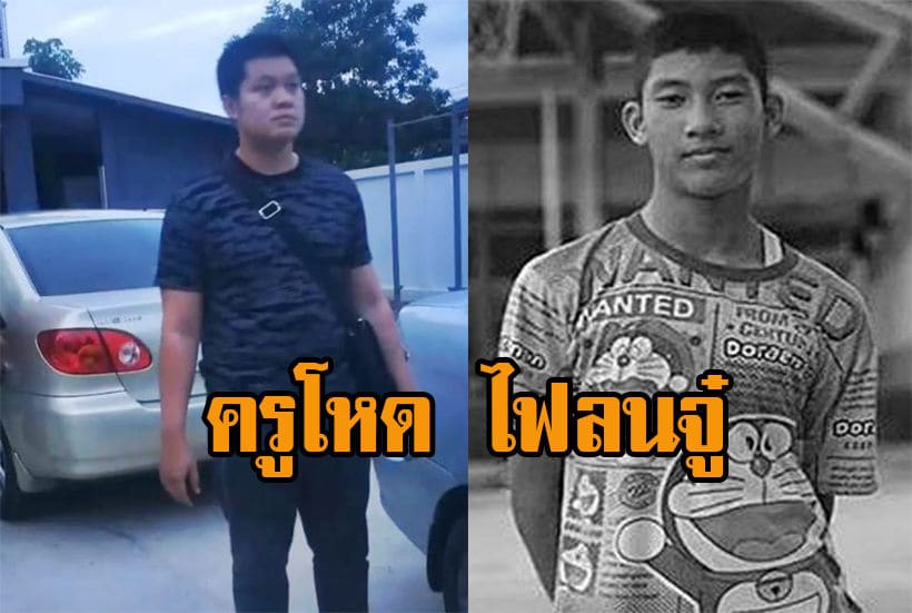 แฉกวดวิชา ‘พี่ณัฐ’ โหดเกินคน ให้เพื่อนล็อก ‘น้องชายแดน’ จุดไฟลนอวัยวะเพศ | The Thaiger
