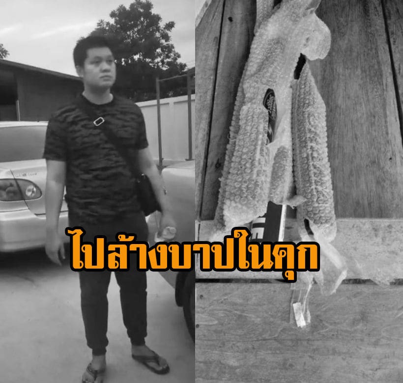 “ครูณัฐ” เหี้ยม สถาปนาวันล้างบาป ให้เด็กใช้ไม้เบสบอลทุบทรมานไม่ยั้งมือ | The Thaiger