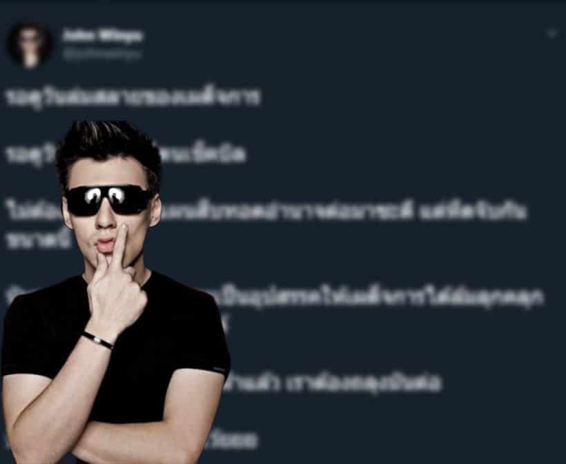 “จอห์น วิญญู” ซัดแรงหลังลุงตู่นั่งนายก “รอดูวันล่มสลายของเผด็จการ” : ข่าวการเมือง | The Thaiger