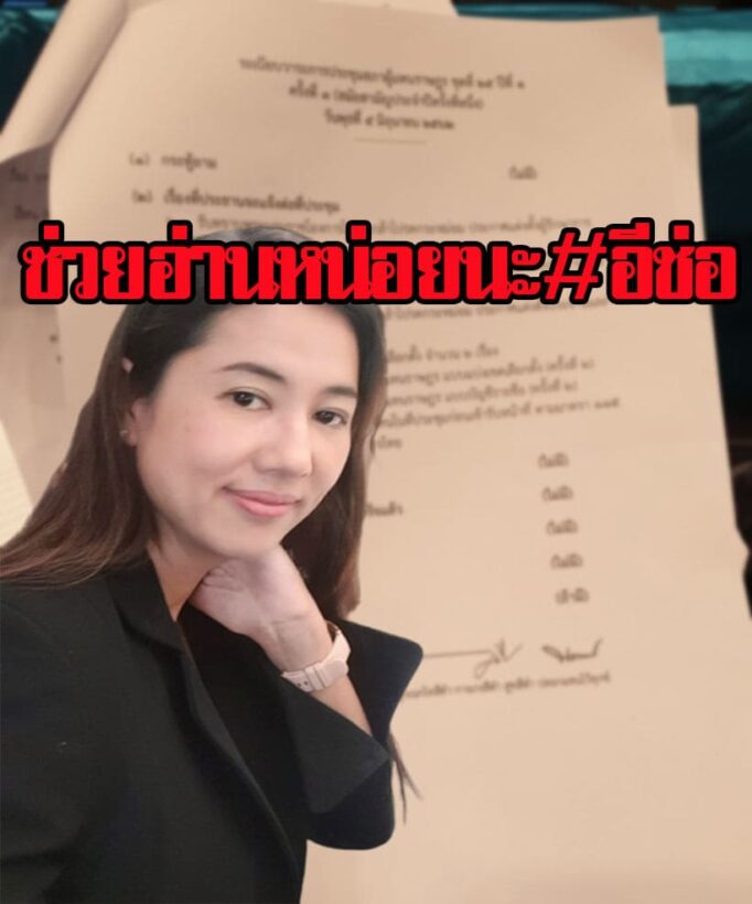 “ปารีณา” ฉะ#อีช่อ แต่งกายผิดสี อวยคุณหญิงพรทิพย์ บอกถ้าตนใส่สวยกว่าล้านเท่า | The Thaiger