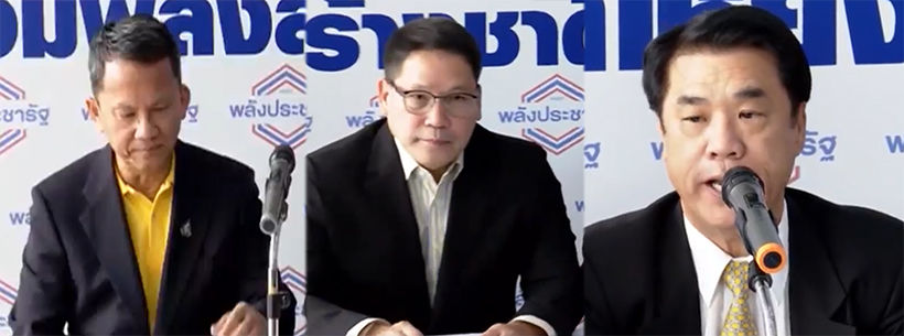 ‘สุริยะ-แกนนำสามมิตร’ แถลงกลับ ยอมนายกฯทุกอย่าง ไม่งอแง | The Thaiger
