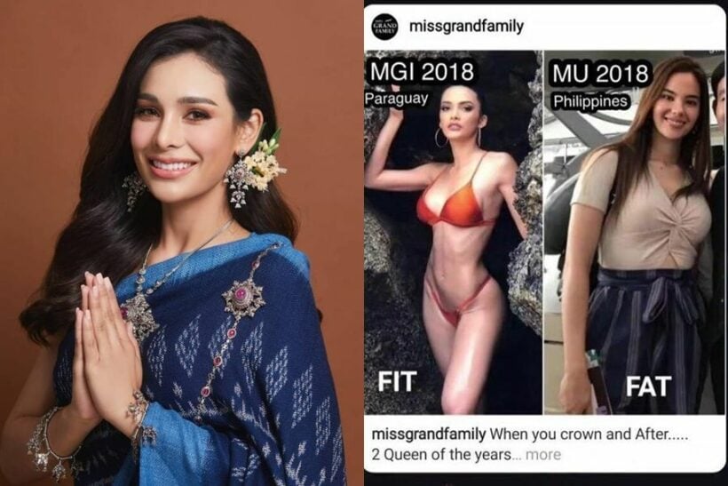 แคทริโอน่า เกรย์ เคลื่อนไหวครั้งแรก หลังเจอดราม่าเทียบหุ่นมิสแกรนด์อินเตอร์ 2018 | The Thaiger