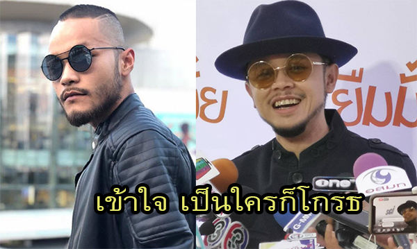 ขันเงิน เข้าใจ มิกซ์ VKL เป็นใครใครก็โกรธ แต่ไม่ต้องแต่งเพลงมาด่าพี่ | The Thaiger