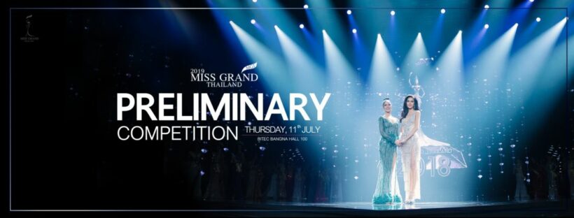 11 ก.ค. ถ่ายทอดสด Miss Grand Thailand 2019 รอบ Preliminary | The Thaiger