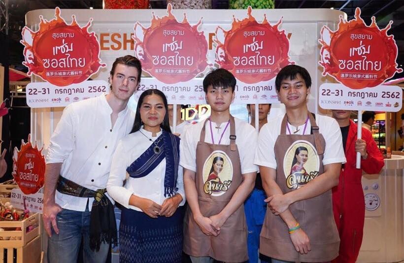 ‘สุนารี’ เปิดตัว วาวเตอร์ และลูกชาย ช่วยแม่ขายของ | The Thaiger