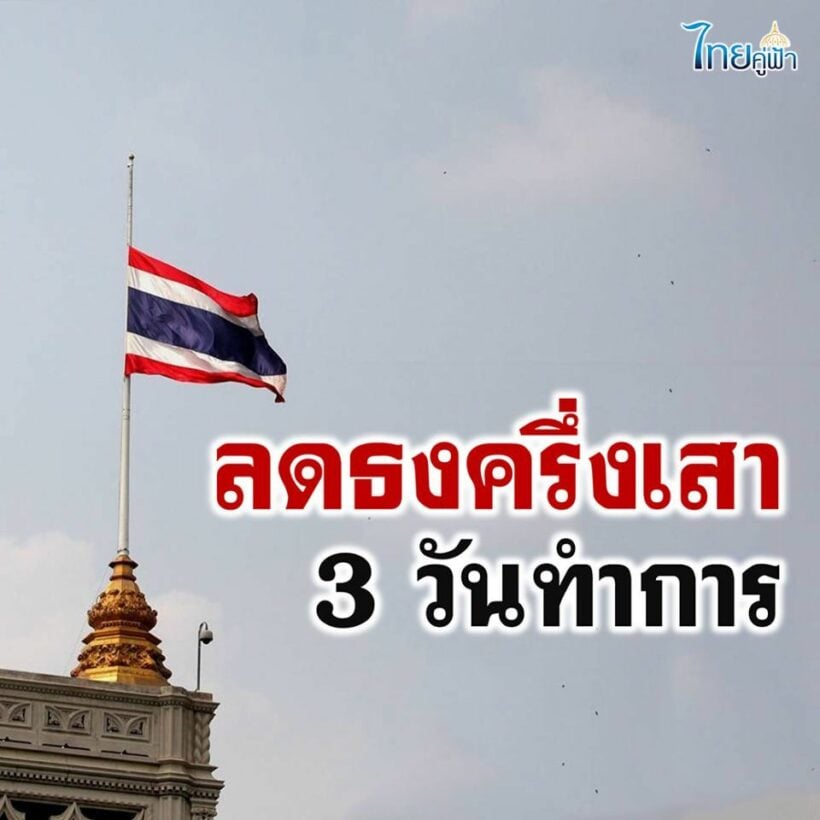 ลดธงครึ่งเสา 3 วัน ประธานาธิบดีแห่งสาธารณรัฐตูนิเซีย ถึงแก่อสัญกรรม | The Thaiger