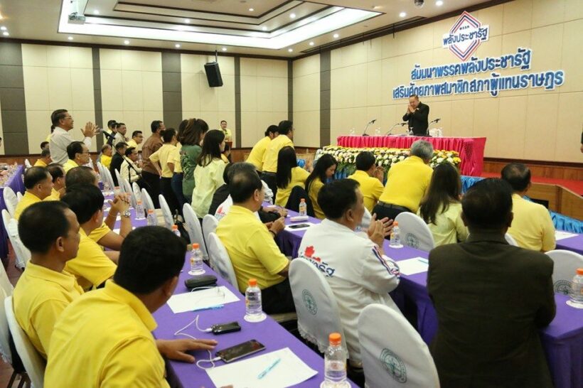 สรุปดราม่าสัมมนาพลังประชารัฐ กรณีโรงแรม “88 การ์มองเต้” วังน้ำเขียว | The Thaiger