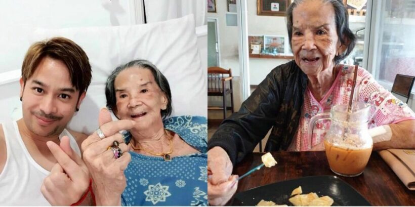 คุณยาย ‘มารศรี’ หกล้ม ถูกนำตัวส่งรพ. | The Thaiger