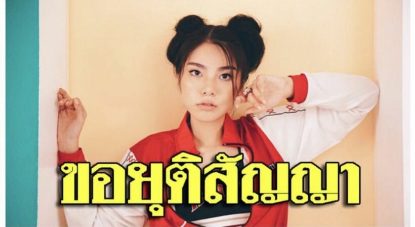‘วันเดอร์เฟรม’ เลื่อนแถลงการณ์ กรณีมีปัญหากับ ‘warner music’ : ข่าวบันเทิง | The Thaiger