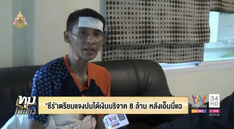 ‘ธีร์ ภูมิธนะวัชร์’ โดนแฉ จากยอดบริจาค 5 แสน เป็น 8 ล้าน | The Thaiger