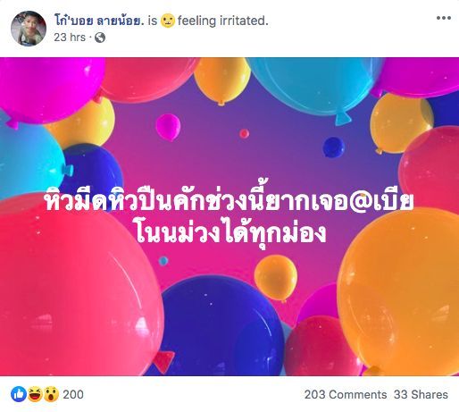 วัยรุ่นร้อยเอ็ด ยิงอริตาย1 สาหัส1 แถมโพสต์เย้ย ‘เจอได้ทุกม่อง’ | News by The Thaiger