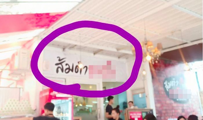 สาวกรี๊ด เจอซากกิ้งกือในลาบ แถมร้านไม่ยอมรับผิดชอบ | News by The Thaiger