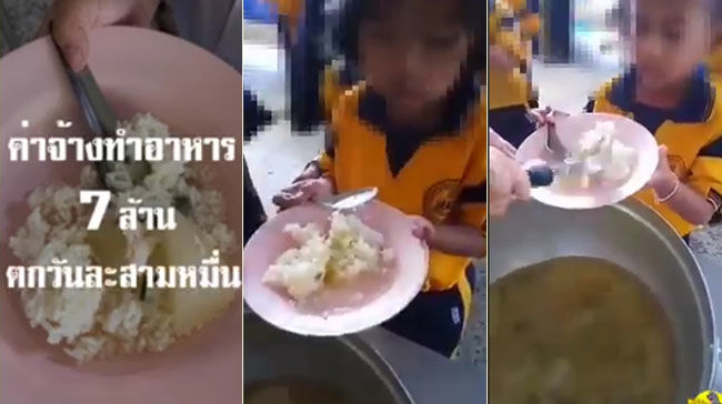 โผล่อีก! ผอ.โรงเรียนในนครศรีธรรมราช ถูกสั่งย้ายด่วนกรณีข้าวกลางวันมีแต่เศษผัก | The Thaiger
