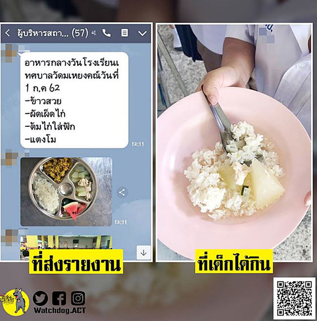 ดราม่าแกงจืดวิญญาณฟัก ผอ.รับกรรมเพราะโดนบีบให้รับประมูลจากเอกชน | The Thaiger