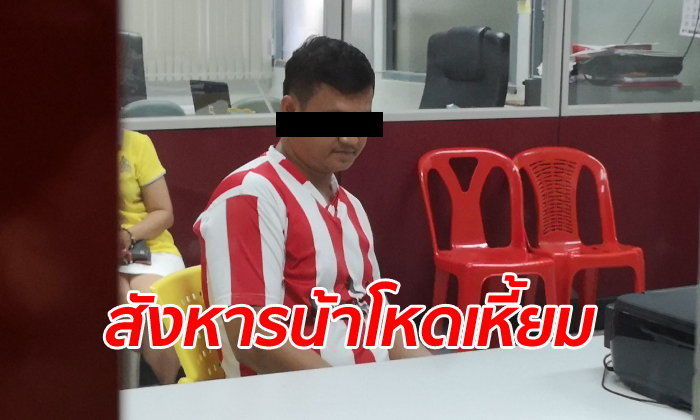 เลือดเย็น หลานเขยขับรถชนน้าชายจนล้ม กระหน่ำแทงซ้ำก่อนถีบลงคลอง | The Thaiger