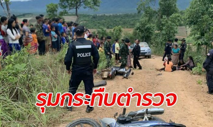 ตำรวจเวียงแหงโดนชาวบ้านกว่า 200 คนรุมทำร้าย เหตุวิสามัญหนุ่มมูเซอคดียาเสพติด | The Thaiger
