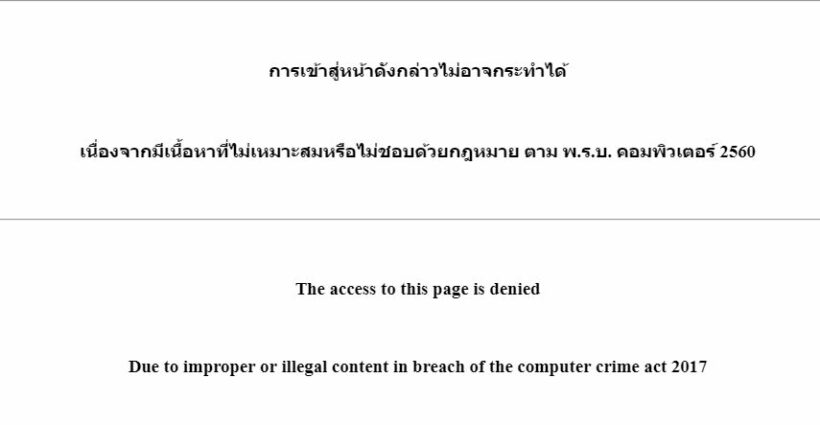 10 อันดับเว็บไซต์ยอดนิยมของคนไทย | News by The Thaiger