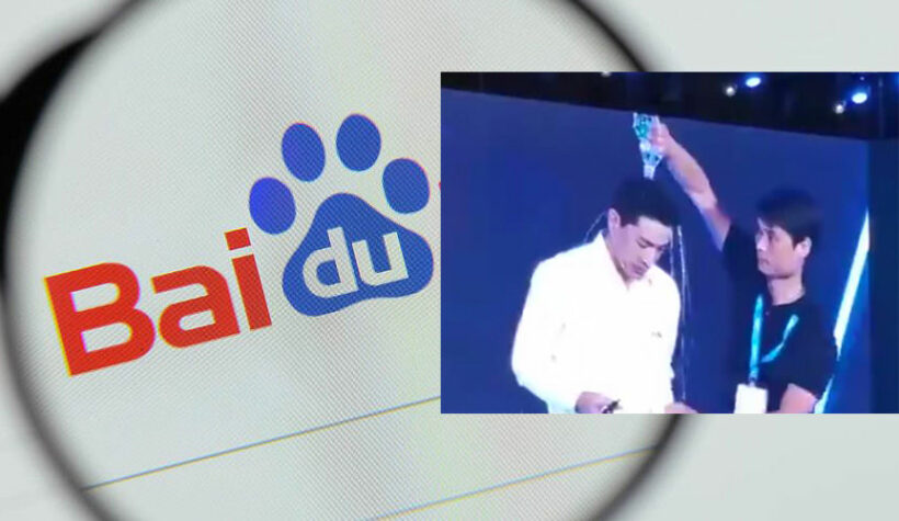 CEO ผู้ก่อตั้ง Baidu ถูกชายแปลกหน้าบุกเวทีเทน้ำใส่หัว ในงาน Baidu Create 2019 | The Thaiger