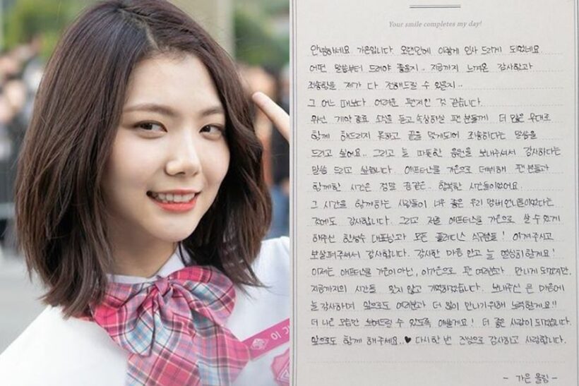 “ลีกาอึน” โพสต์จดหมายถึงแฟนคลับ หลังลาออกจาก Pledis Ent. | The Thaiger