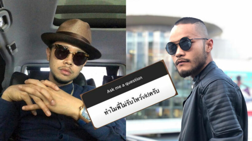 “ขันเงิน ไทยเทเนี่ยม” แจงประเด็นหลังมีคำถาม ทำไมไม่รับไหว้ “มิกซ์ VKL” | The Thaiger