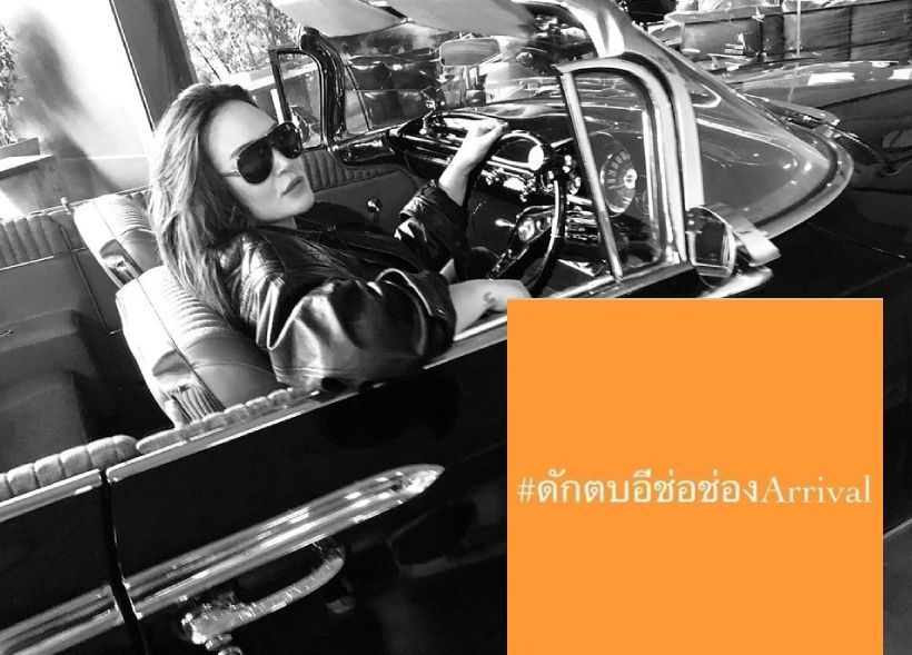 ‘ทาทายัง’ ขอโทษแล้ว ปมเมนต์โพสต์ #ดักตบช่อ ไม่ทันคิดถึงผลที่ตามมา | The Thaiger