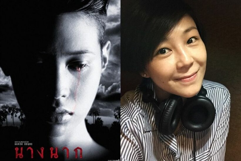 เผยแล้ว! ผู้ให้เสียงเพลงกล่อมสุดหลอนใน “นางนาก” | The Thaiger