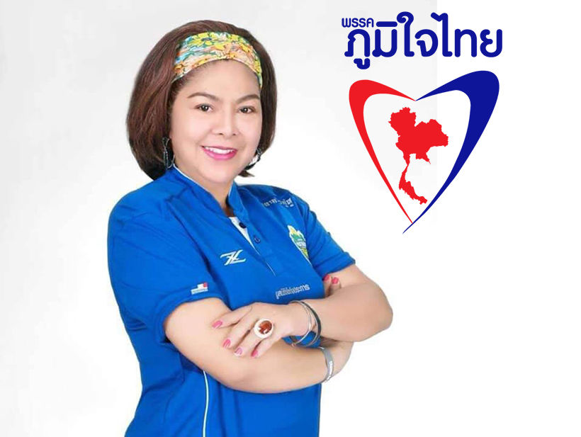 ศาลฎีกาตัดสินจำคุก 1 ปี ปรับ 4 พัน “นาที รัชกิจประการ” พ้นสภาพ ส.ส. ภูมิใจไทย | The Thaiger