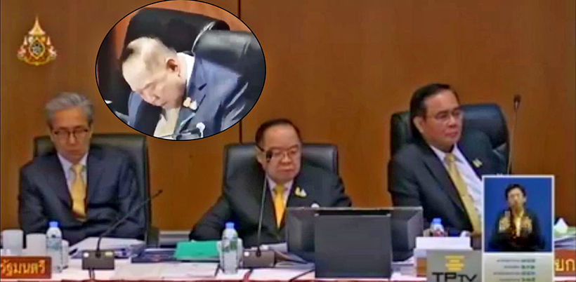 มุมน่ารัก ชาวเน็ตแชร์คลิป “พลเอกประวิตร” งีบหลับระหว่างประชุมรัฐสภา | The Thaiger