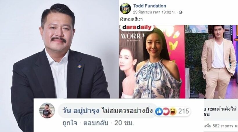 “วัน อยู่บำรุง” โผล่วิจารณ์ดราม่า “เขตต์ – นุ่น วรนุช” | The Thaiger