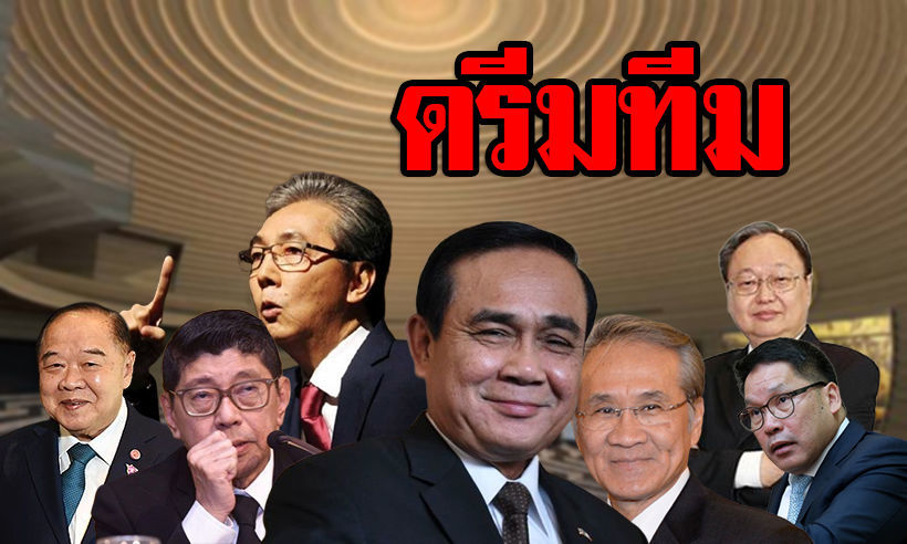 ราชกิจจาฯ ประกาศ ‘แต่งตั้งคณะรัฐมนตรี’ ประวิตร นั่งรองนายกฯ | The Thaiger