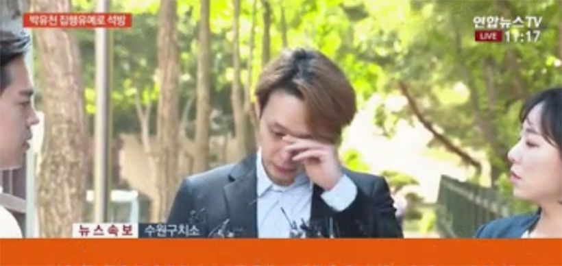 ปาร์คยูชอนหลั่งน้ำตา ถูกตัดสินจำคุก 10 เดือน ข้อหายาเสพติด | The Thaiger