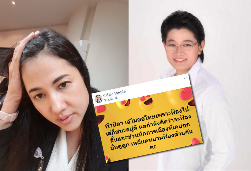 แซ่บ! ปารีณาลั่น “เอ๋ไม่ขอโทษ” จ่อจะฟ้อง “อั๋น ภูวนาท” หลังพี่สาวขู่ฟ้องหมิ่นประมาท | The Thaiger