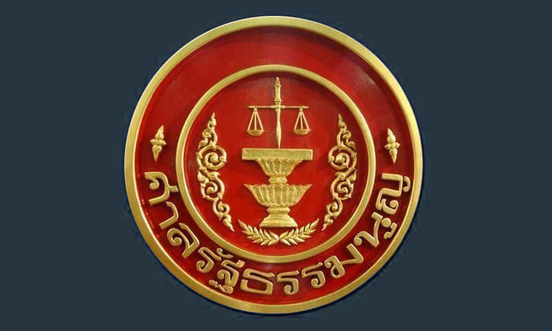 ศาลรัฐธรรมนูญแถลงเตือน “ดูหมิ่น ข่มขู่ คุกคามศาลหรือตุลาการ” มีโทษติดคุก | The Thaiger