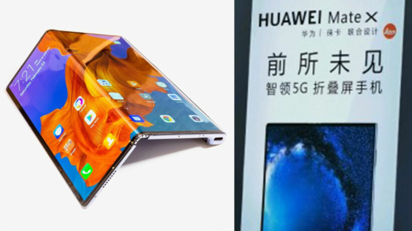 โปสเตอร์ Huawei Mate X โผล่ในร้านมือถือในจีน คาดวางขายเร็วๆนี้ | The Thaiger