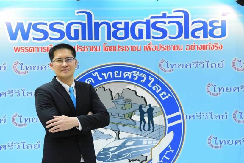 มงคลกิตติ์นำทีม 5 พรรคเล็ก ผันตัวเป็นฝ่ายค้านอิสระ เผยอึดอัดเป็นพรรคร่วมรัฐบาล | The Thaiger