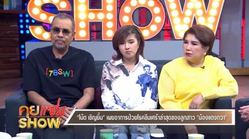 ‘โน้ต เชิญยิ้ม’ เปิดใจลูกสาวเป็นโรคซึมเศร้า เคยคิดฆ่าตัวตาย | The Thaiger