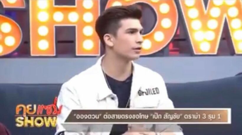 อองตวน ขอโทษเป๊ก สัณณ์ชัย ธัญญ่าต่อสายให้ | The Thaiger