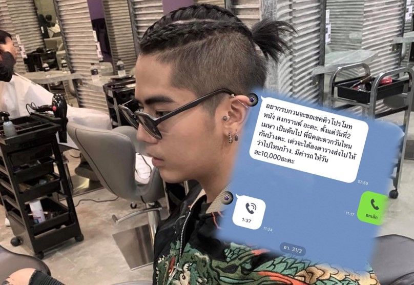 นิก โต้กลับ พชร์ วอนเลิกเปลี่ยนประเด็นที เหนื่อยแล้ว | The Thaiger