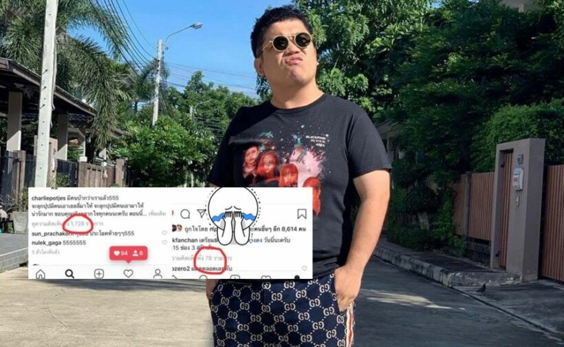 แจ๊ค แฟนฉัน ตัดพ้อ แน็ก ชาลี หรือจะเลิกเล่นละครดี | The Thaiger