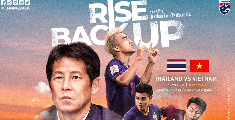 Early Bird เกลี้ยง! จองบัตรบอลไทย-เวียดนาม 11 สิงหาคมนี้ | The Thaiger