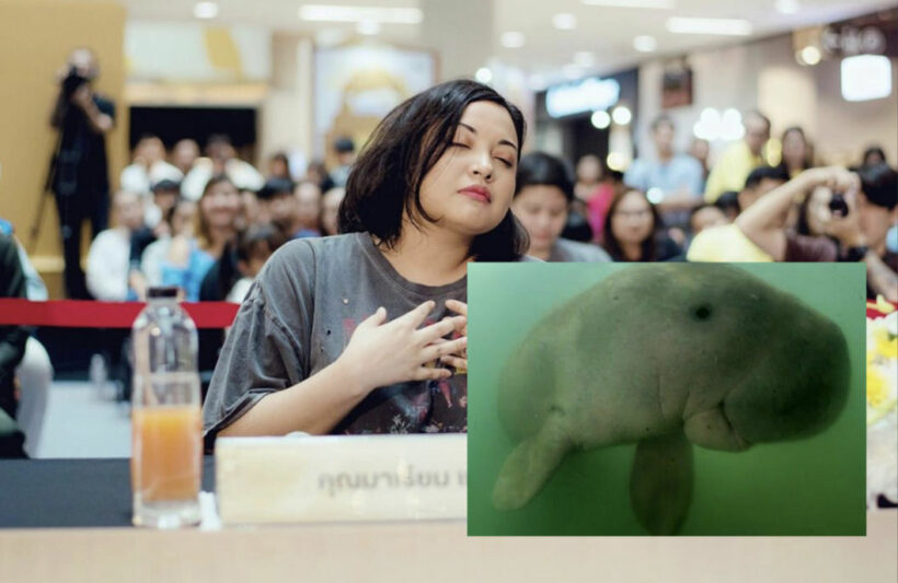มาเรียม B5 ยังอยู่ดี ที่เสียชีวิตคือน้องพะยูน | The Thaiger