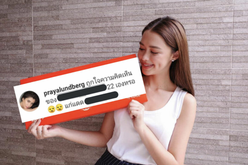 ปู ไปรยามือลั่น!! ไลก์คอมเมนต์ แพทริเซียแก่แดด | The Thaiger