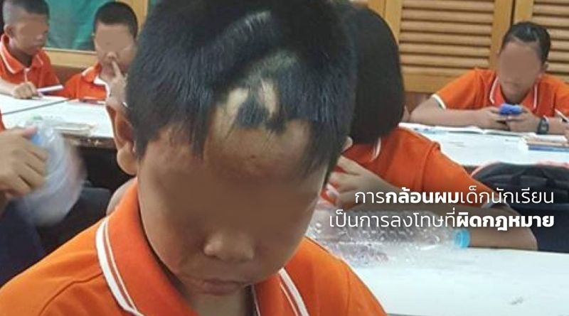 Khon Kaen teacher cuts pupil’s hair, then pays him to keep quiet