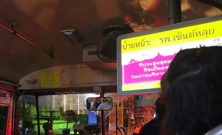 ผู้โดยสารงง จออัจฉริยะรถเมล์สาย 77 แปลภาษา โรงพยาบาล เป็น ropchut | The Thaiger