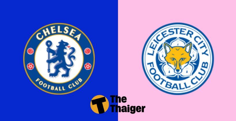 18 ส.ค พรีวิว เชลซี VS เลสเตอร์ – พร้อมช่องทางรับชม | The Thaiger