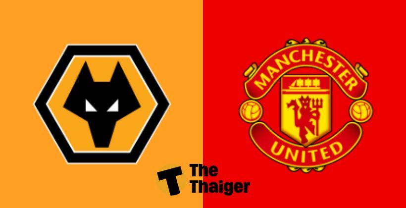 19 ส.ค พรีวิว วูล์ฟแฮมป์ตัน VS แมนฯ ยูไนเต็ด – พร้อมช่องทางรับชม | The Thaiger